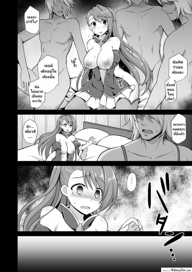 อ่านโดจิน [Akuten Soushin (Kokutou Nikke)] Kanin Houjin Beatrix Songen Ryoujoku (Granblue Fantasy) อ่านฟรี หน้าที่ 19
