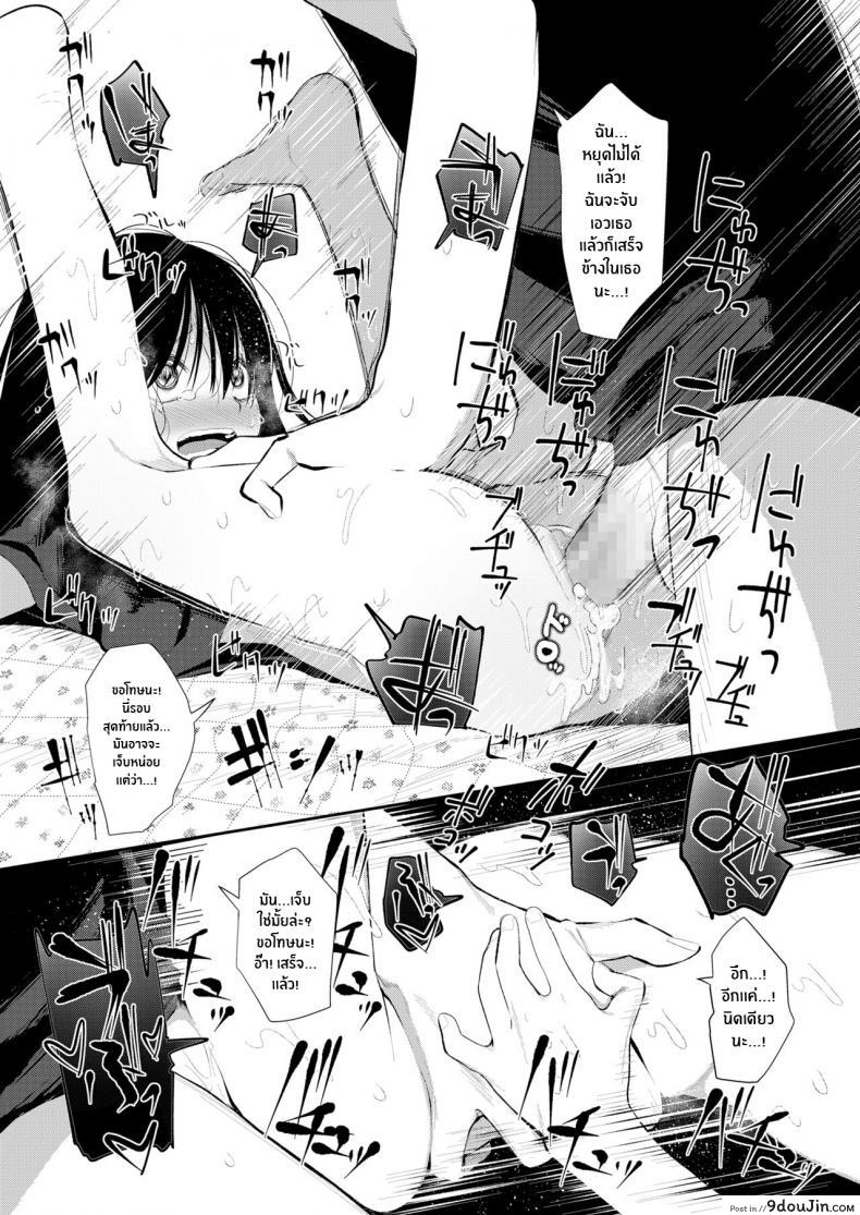 อ่านโดจิน น้องสาวเจ้าปัญหาคนนี้ [Honryo Hanaru] Bokura Fuyou Mono อ่านฟรี หน้าที่ 19