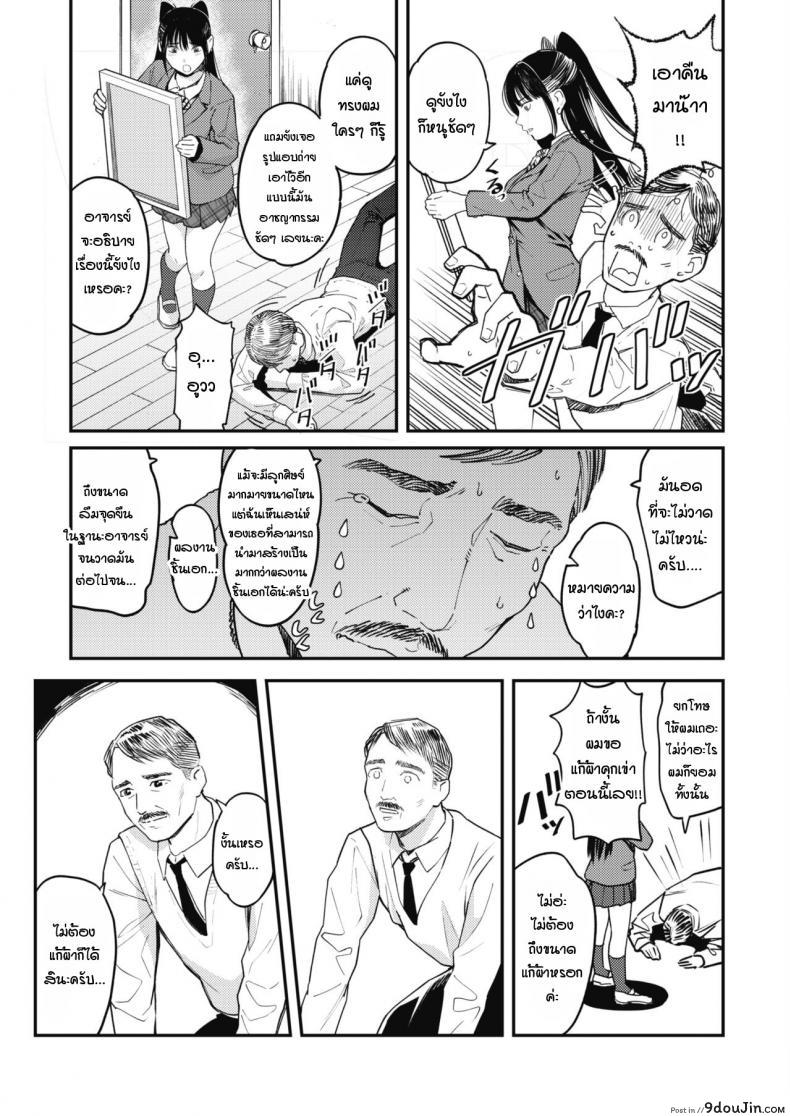 อ่านโดจิน งานศิลปะชิ้นเอกของผม [Sakagami Umi] The Inshouhaten หน้าที่ 3