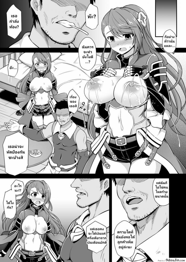 อ่านโดจิน [Akuten Soushin (Kokutou Nikke)] Kanin Houjin Beatrix Songen Ryoujoku (Granblue Fantasy) อ่านฟรี หน้าที่ 20