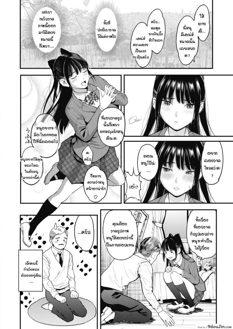 อ่านโดจิน งานศิลปะชิ้นเอกของผม [Sakagami Umi] The Inshouhaten (แปลไทย) หน้าที่ 4