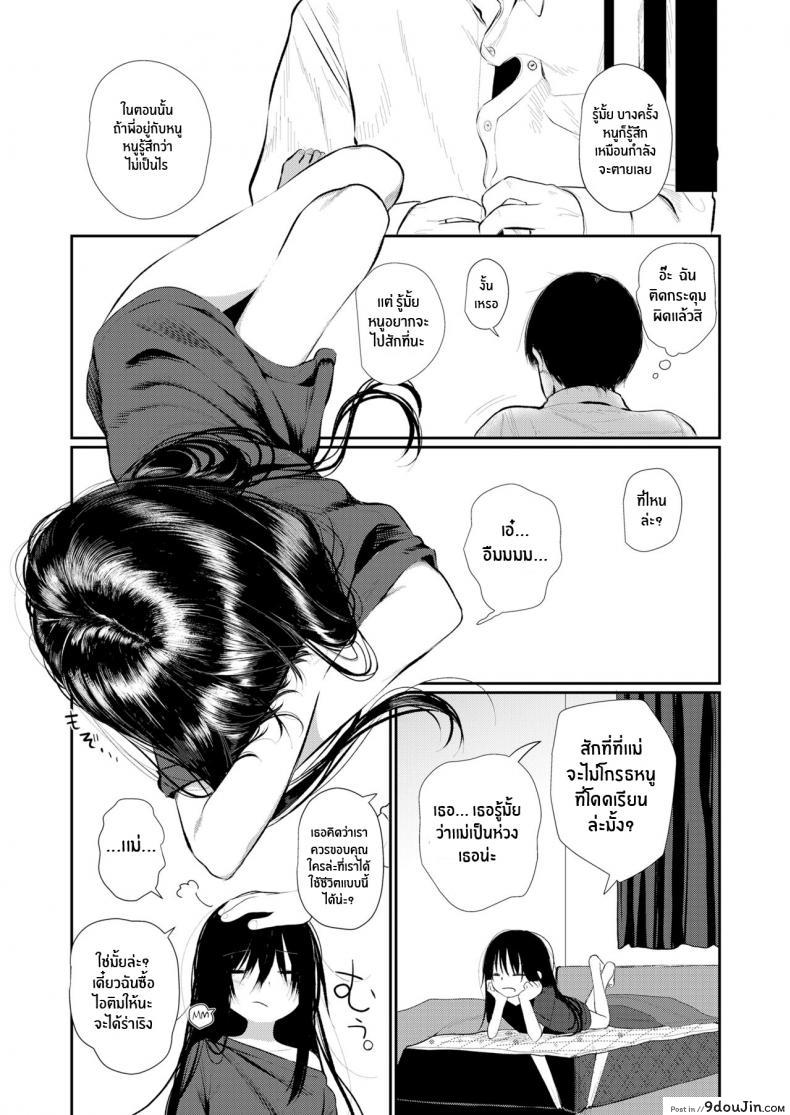 อ่านโดจิน น้องสาวเจ้าปัญหาคนนี้ [Honryo Hanaru] Bokura Fuyou Mono อ่านฟรี หน้าที่ 21