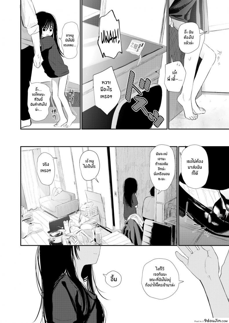 อ่านโดจิน น้องสาวเจ้าปัญหาคนนี้ [Honryo Hanaru] Bokura Fuyou Mono อ่านฟรี หน้าที่ 22