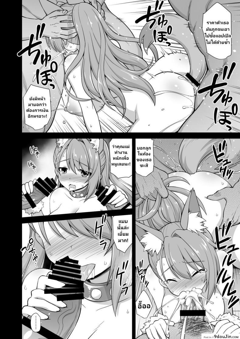 อ่านโดจิน [Akuten Soushin (Kokutou Nikke)] Kanin Houjin Beatrix Songen Ryoujoku (Granblue Fantasy) อ่านฟรี หน้าที่ 25