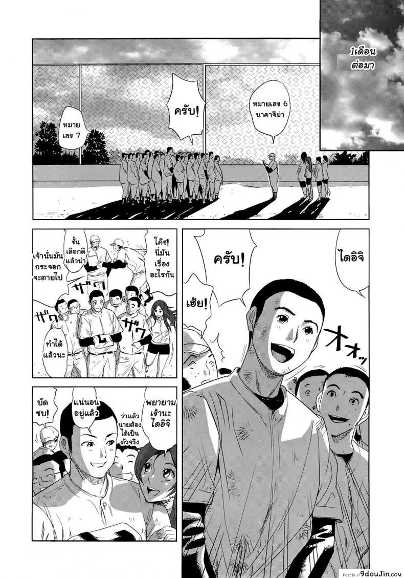อ่านโดจิน [Kamakiri] Yuka Nee no Chijoku Ch.1 ภาค 2 แปลไทย หน้าที่ 8