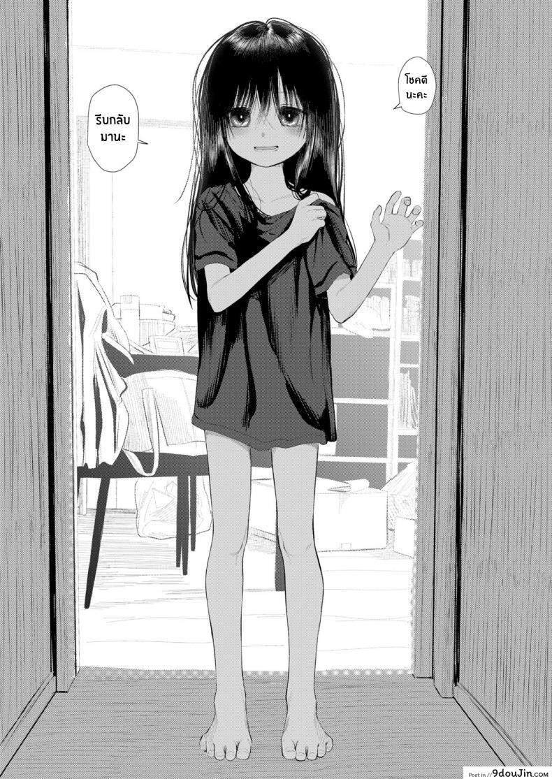 อ่านโดจิน น้องสาวเจ้าปัญหาคนนี้ [Honryo Hanaru] Bokura Fuyou Mono อ่านฟรี หน้าที่ 23