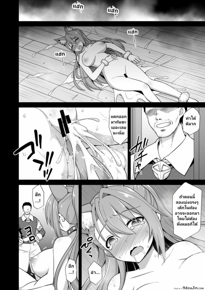 อ่านโดจิน [Akuten Soushin (Kokutou Nikke)] Kanin Houjin Beatrix Songen Ryoujoku (Granblue Fantasy) อ่านฟรี หน้าที่ 29