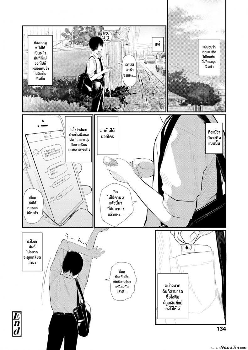 อ่านโดจิน น้องสาวเจ้าปัญหาคนนี้ [Honryo Hanaru] Bokura Fuyou Mono อ่านฟรี หน้าที่ 24