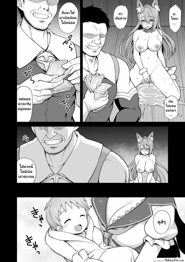 อ่านโดจิน [Akuten Soushin (Kokutou Nikke)] Kanin Houjin Beatrix Songen Ryoujoku (Granblue Fantasy) อ่านฟรี หน้าที่ 31