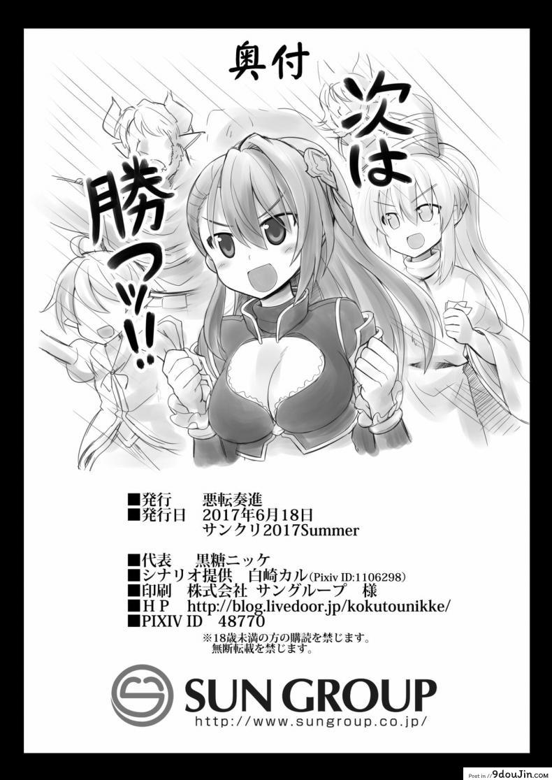 อ่านโดจิน [Akuten Soushin (Kokutou Nikke)] Kanin Houjin Beatrix Songen Ryoujoku (Granblue Fantasy) อ่านฟรี หน้าที่ 33