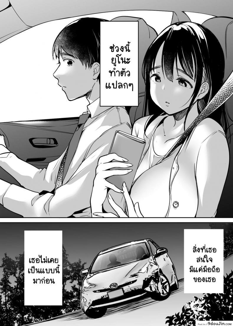 อ่านโดจิน [Super Ichigo-chan (Misaoka)] Soredemo Boku wa Yuno ga Suki ภาค 1 หน้าที่ 4