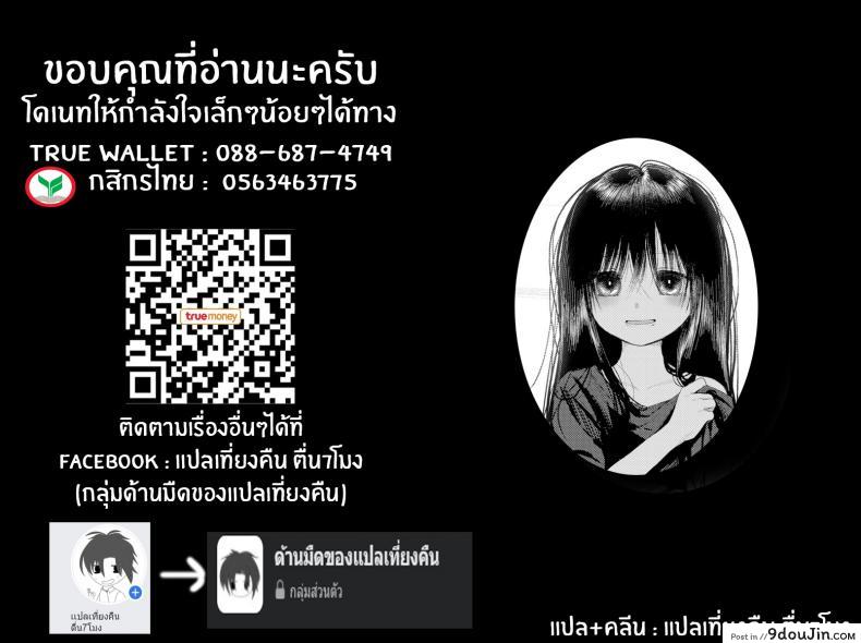อ่านโดจิน น้องสาวเจ้าปัญหาคนนี้ [Honryo Hanaru] Bokura Fuyou Mono อ่านฟรี หน้าที่ 25