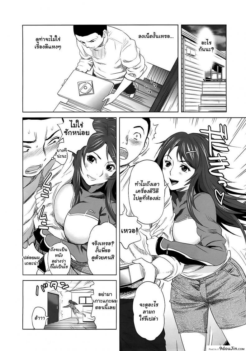 อ่านโดจิน ความผิดพลาดของพี่สาว [Kamakiri] Yuka Nee no Chijoku Ch.1 ภาค 3 หน้าที่ 2