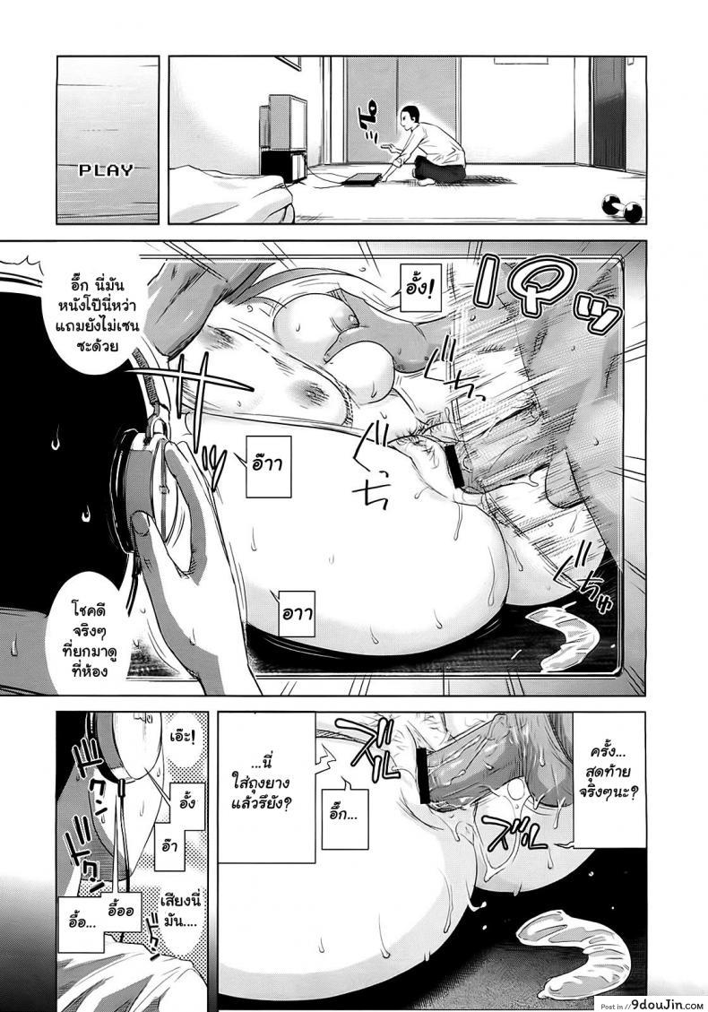 อ่านโดจิน [Kamakiri] Yuka Nee no Chijoku Ch.1 ภาค 3 แปลไทย หน้าที่ 3