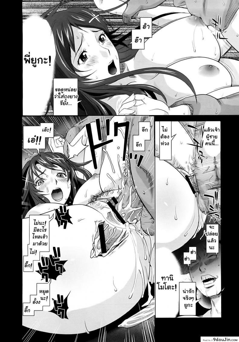 อ่านโดจิน [Kamakiri] Yuka Nee no Chijoku Ch.1 ภาค 3 แปลไทย หน้าที่ 4