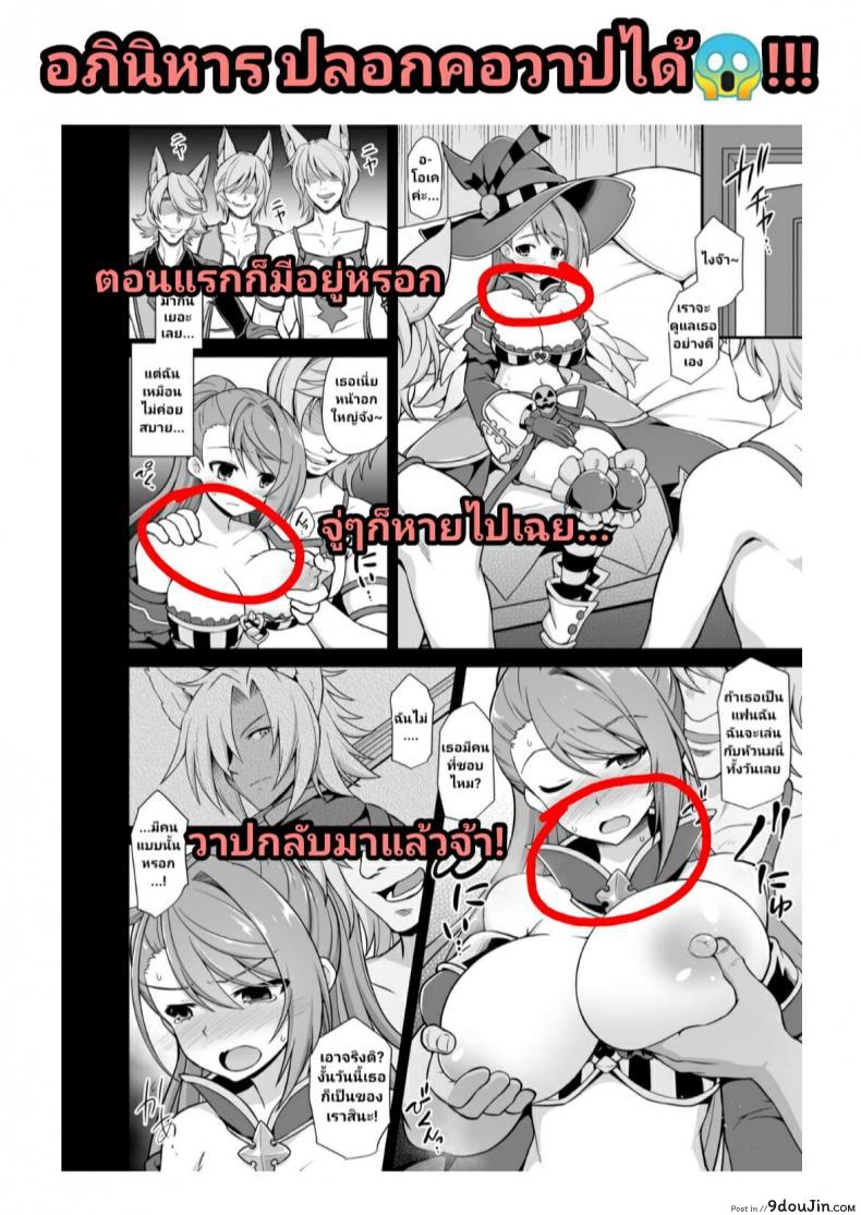 อ่านโดจิน [Akuten Soushin (Kokutou Nikke)] Kanin Houjin Beatrix Songen Ryoujoku (Granblue Fantasy) อ่านฟรี หน้าที่ 35