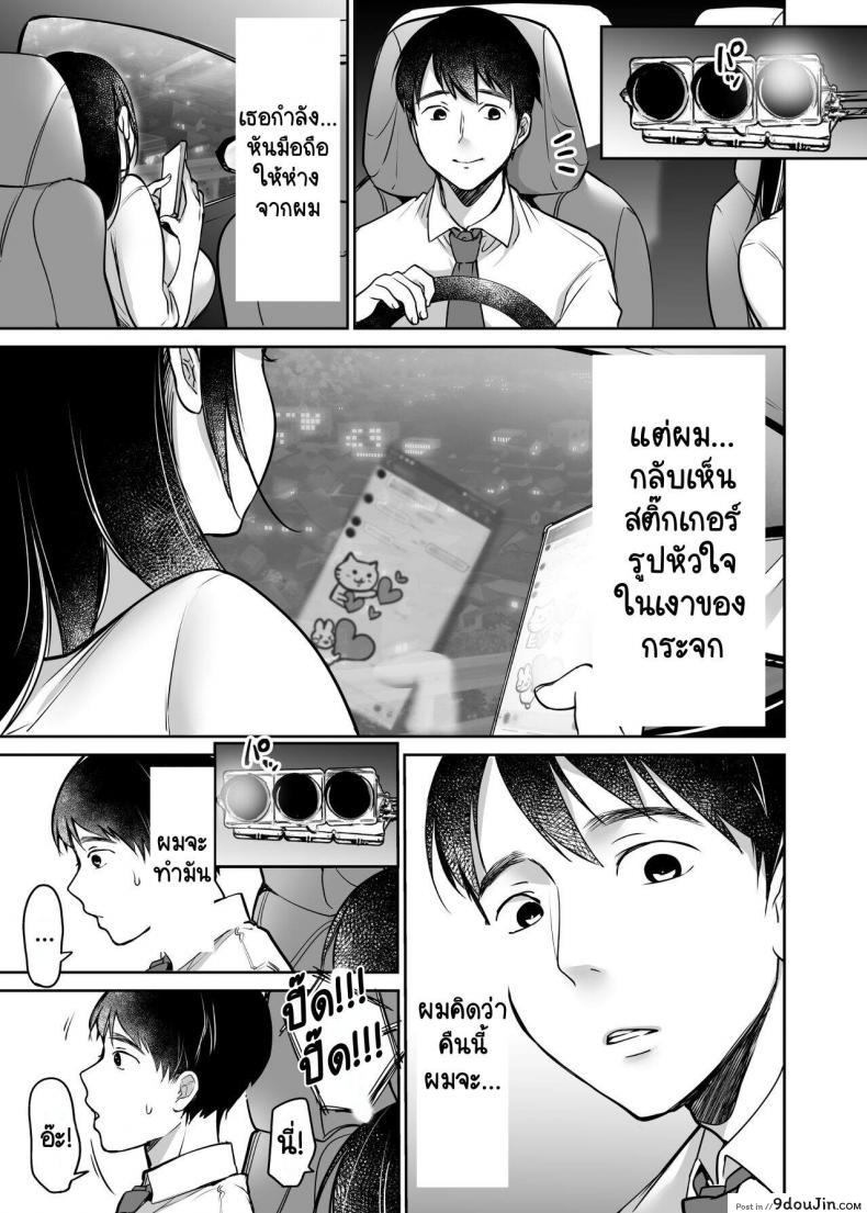 อ่านโดจิน [Super Ichigo-chan (Misaoka)] Soredemo Boku wa Yuno ga Suki ภาค 1 หน้าที่ 5