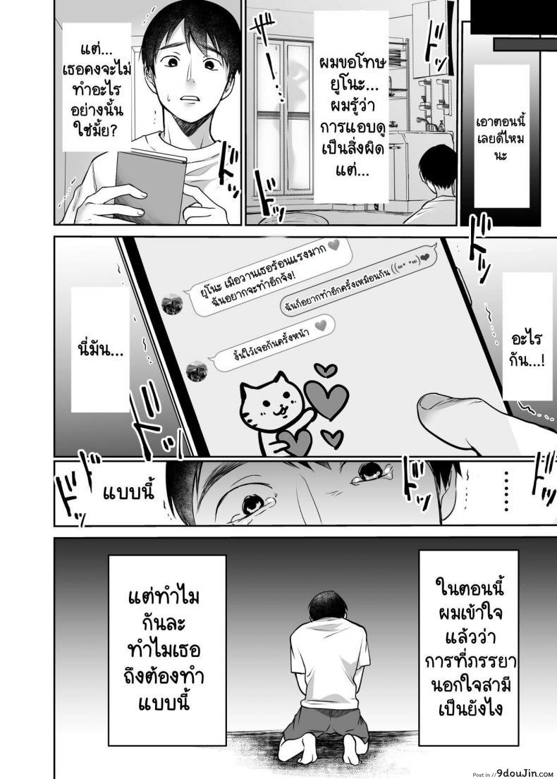 อ่านโดจิน [Super Ichigo-chan (Misaoka)] Soredemo Boku wa Yuno ga Suki ภาค 1 แปลไทย หน้าที่ 6