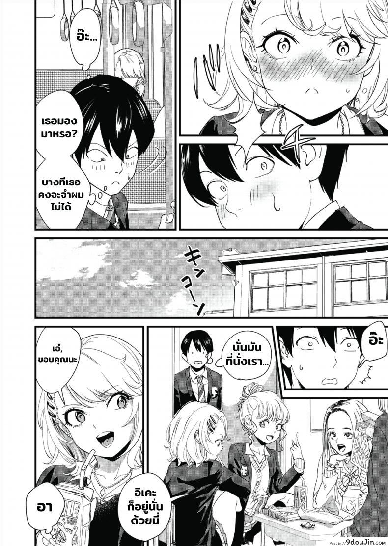 อ่านโดจิน [Bonhoban (Bon Ho)] Galko wa Bus de Zecchouchuu หน้าที่ 3