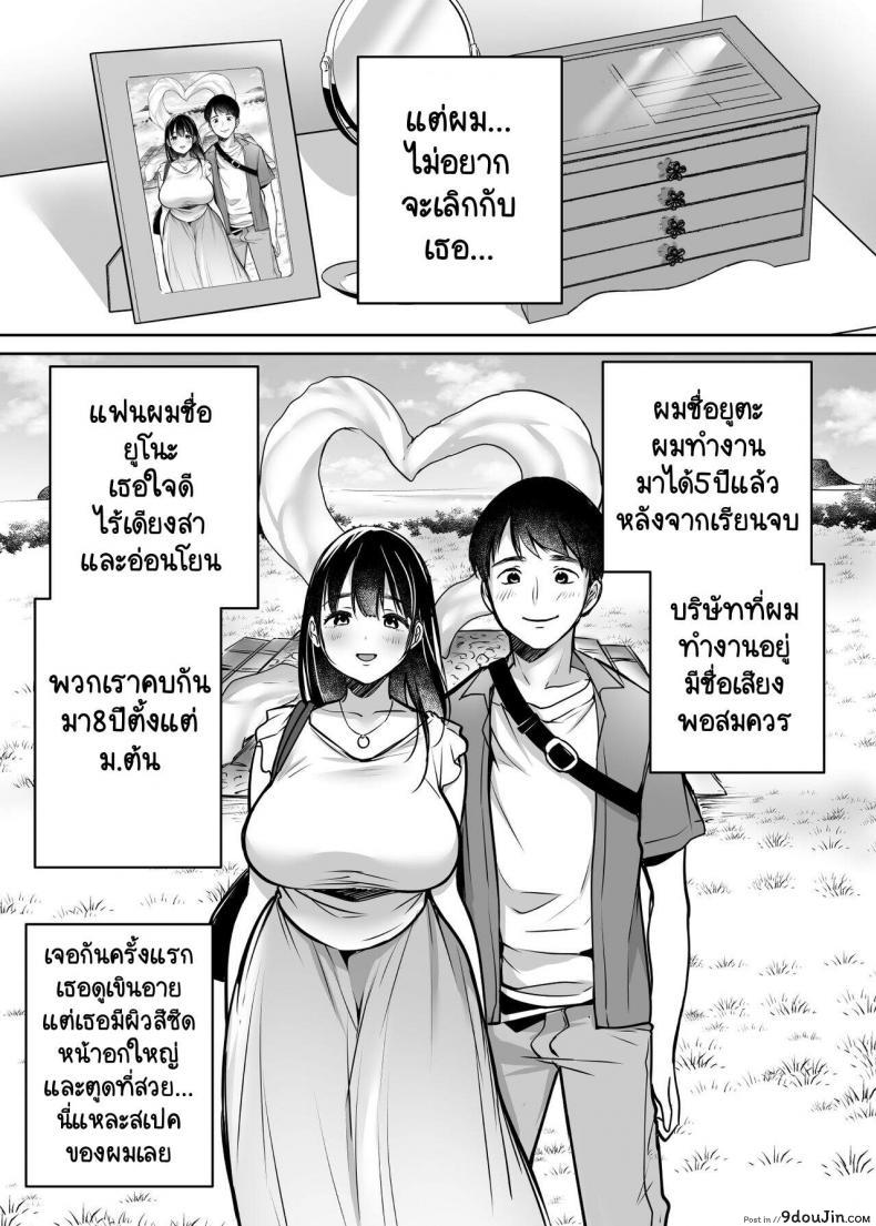 อ่านโดจิน [Super Ichigo-chan (Misaoka)] Soredemo Boku wa Yuno ga Suki ภาค 1 แปลไทย หน้าที่ 7
