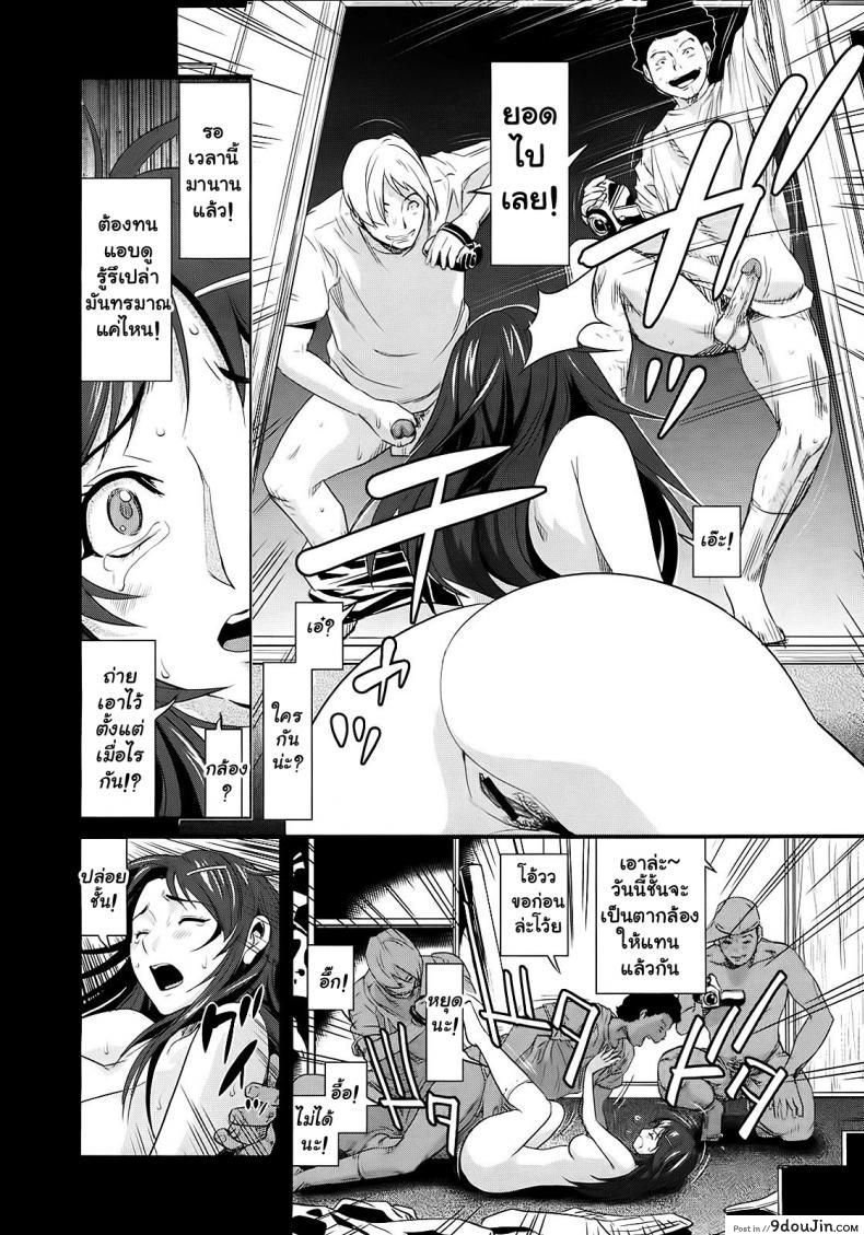 อ่านโดจิน [Kamakiri] Yuka Nee no Chijoku Ch.1 ภาค 3 แปลไทย หน้าที่ 6