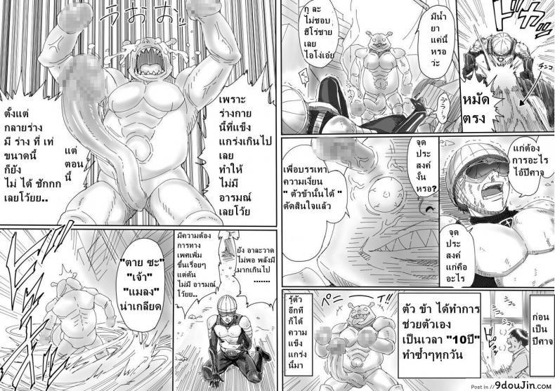 [REDLIGHT] Penimarante vs. Hooky