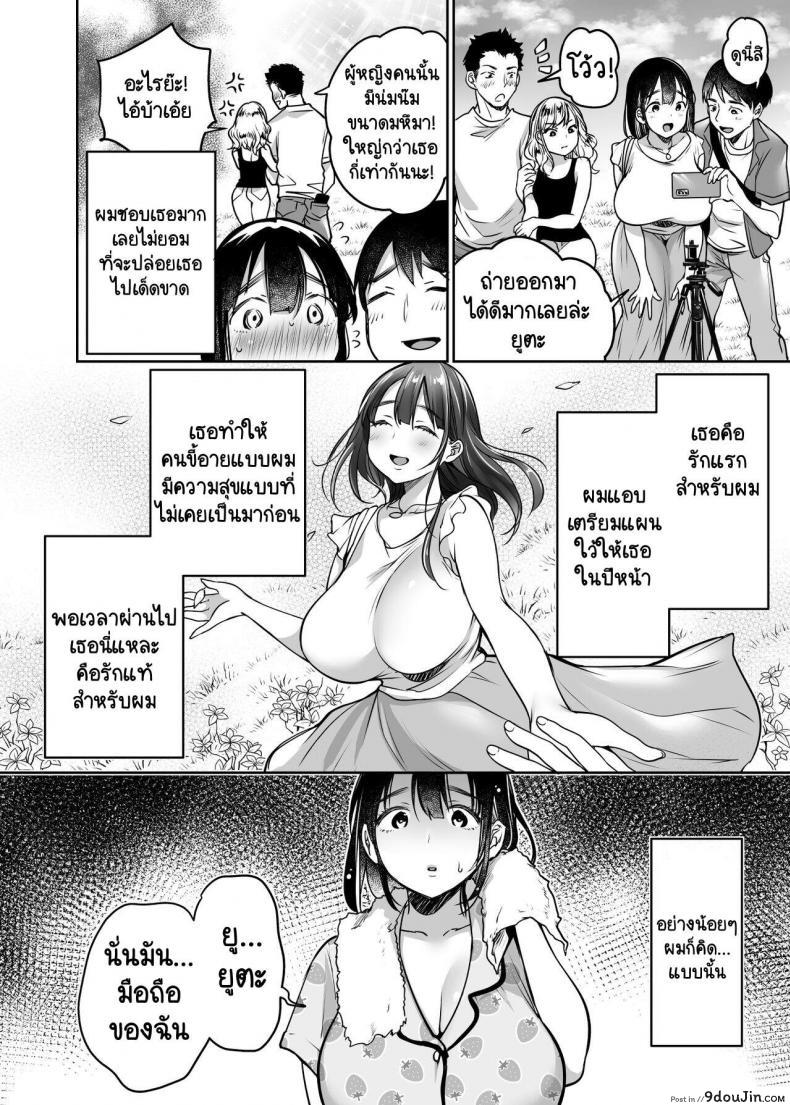 อ่านโดจิน [Super Ichigo-chan (Misaoka)] Soredemo Boku wa Yuno ga Suki ภาค 1 แปลไทย หน้าที่ 8