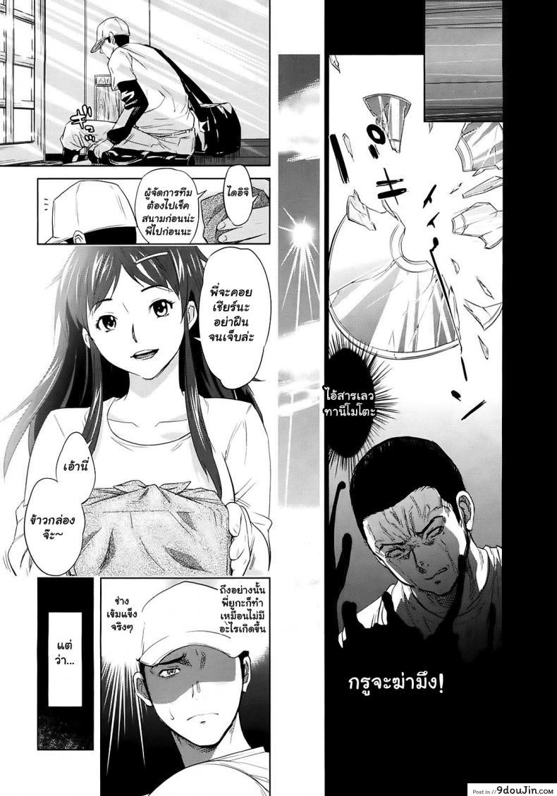 อ่านโดจิน [Kamakiri] Yuka Nee no Chijoku Ch.1 ภาค 3 แปลไทย หน้าที่ 9