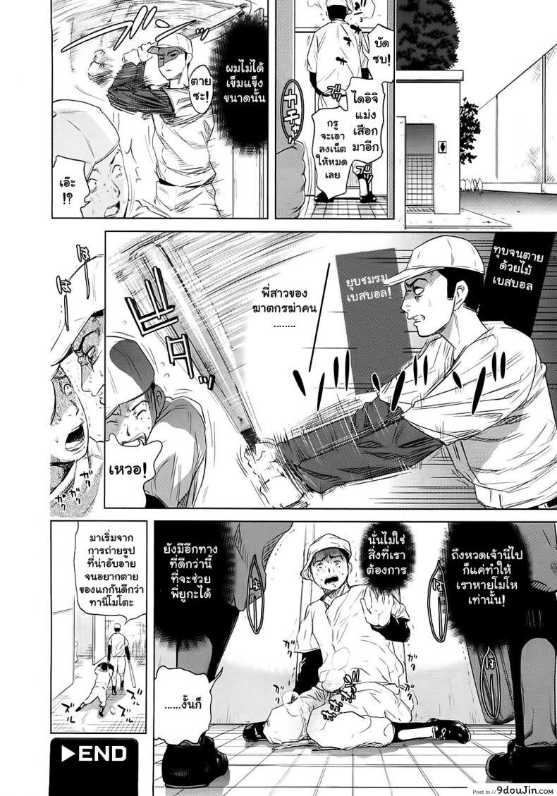 อ่านโดจิน [Kamakiri] Yuka Nee no Chijoku Ch.1 ภาค 3 แปลไทย หน้าที่ 10