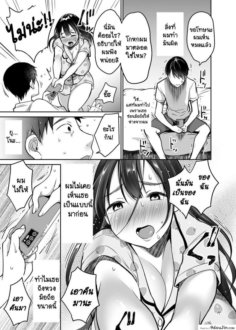 อ่านโดจิน [Super Ichigo-chan (Misaoka)] Soredemo Boku wa Yuno ga Suki ภาค 1 แปลไทย หน้าที่ 9