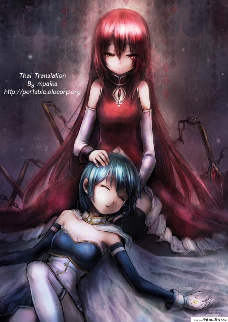 อ่านโดจิน [Kamakiri] Yuka Nee no Chijoku Ch.1 ภาค 3 แปลไทย หน้าที่ 11