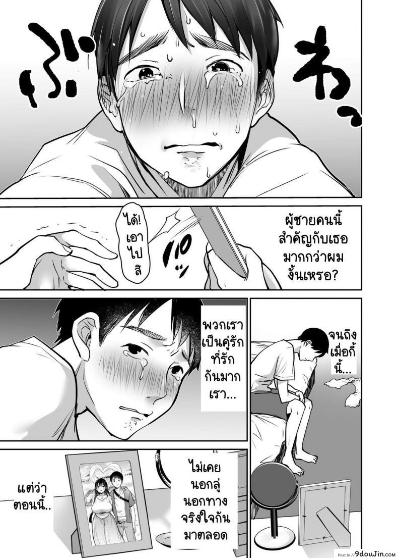 อ่านโดจิน [Super Ichigo-chan (Misaoka)] Soredemo Boku wa Yuno ga Suki ภาค 1 แปลไทย หน้าที่ 11