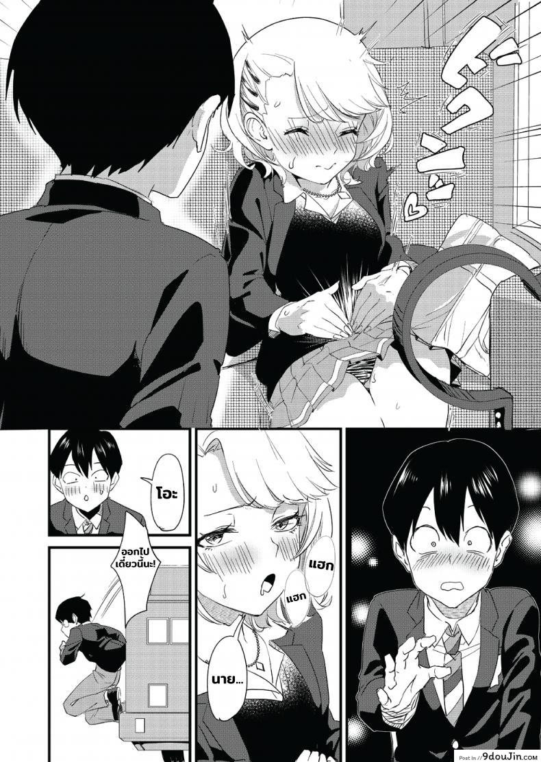อ่านโดจิน [Bonhoban (Bon Ho)] Galko wa Bus de Zecchouchuu แปลไทย หน้าที่ 7