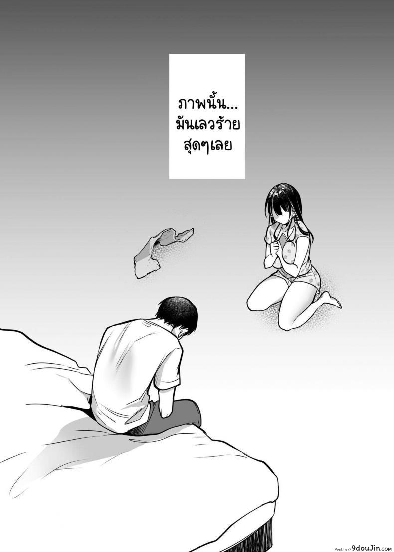 อ่านโดจิน [Super Ichigo-chan (Misaoka)] Soredemo Boku wa Yuno ga Suki ภาค 1 แปลไทย หน้าที่ 12