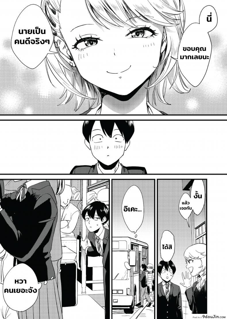 อ่านโดจิน [Bonhoban (Bon Ho)] Galko wa Bus de Zecchouchuu แปลไทย หน้าที่ 10
