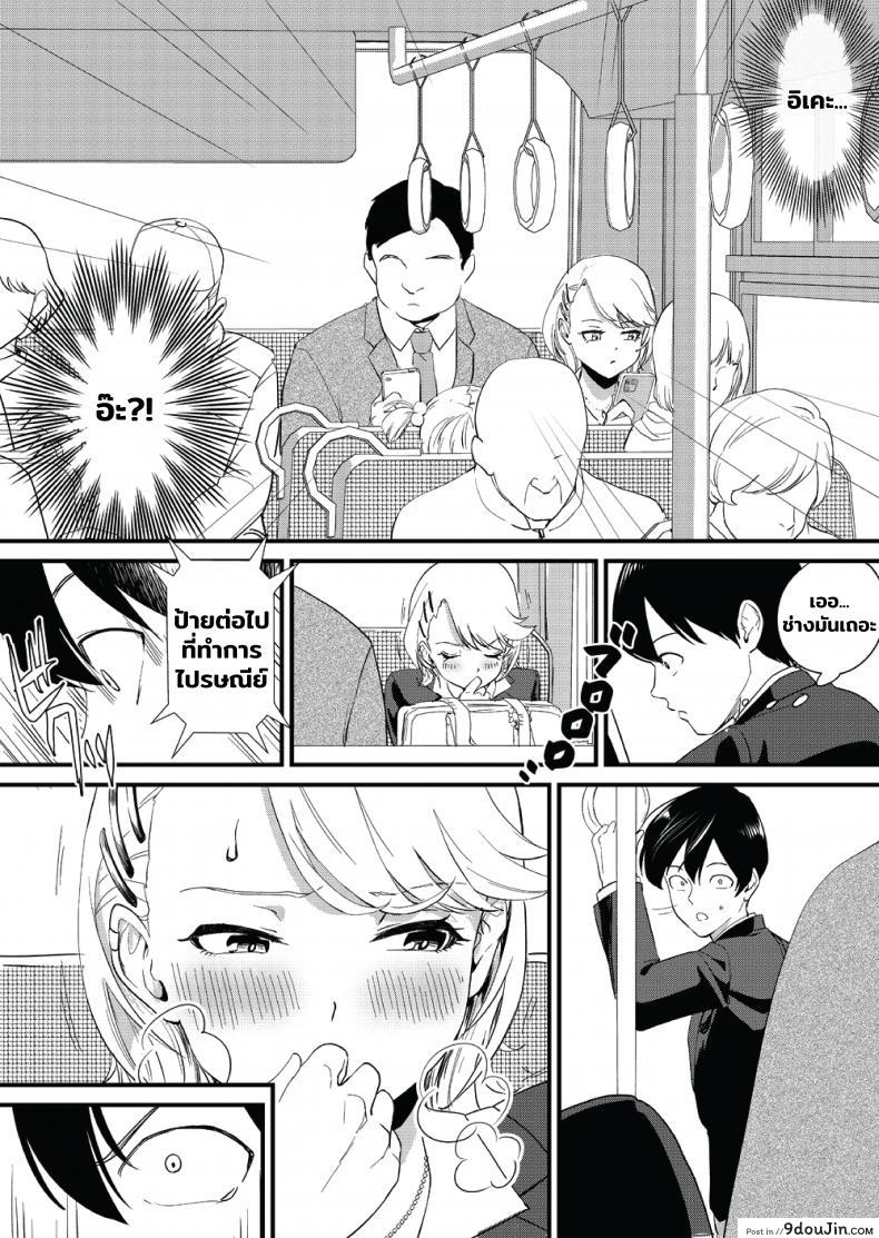 อ่านโดจิน [Bonhoban (Bon Ho)] Galko wa Bus de Zecchouchuu แปลไทย หน้าที่ 11