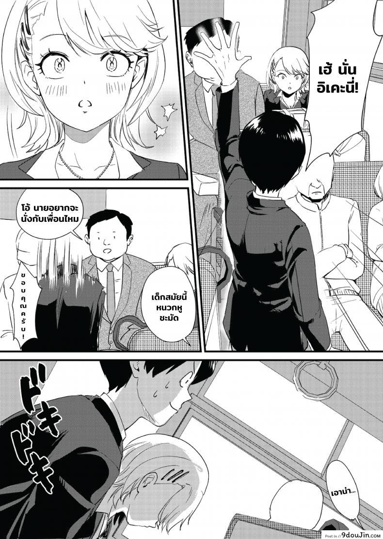 อ่านโดจิน [Bonhoban (Bon Ho)] Galko wa Bus de Zecchouchuu แปลไทย หน้าที่ 12
