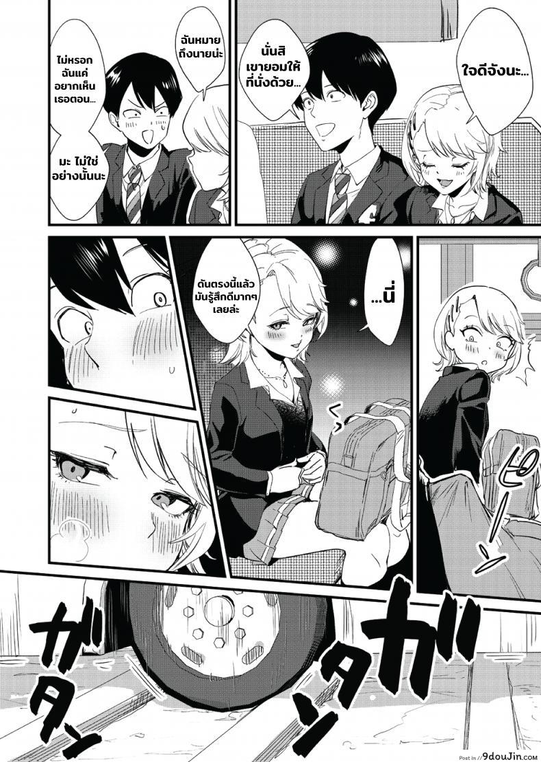 อ่านโดจิน [Bonhoban (Bon Ho)] Galko wa Bus de Zecchouchuu แปลไทย หน้าที่ 13