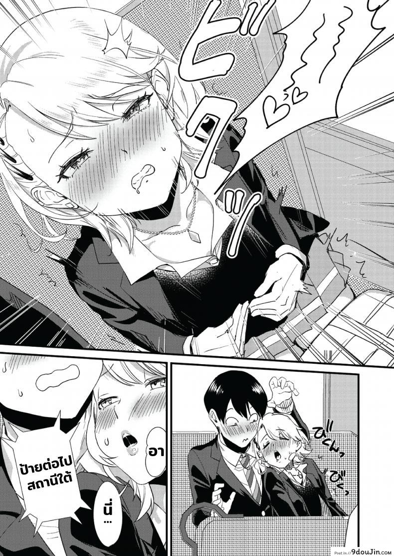 อ่านโดจิน [Bonhoban (Bon Ho)] Galko wa Bus de Zecchouchuu แปลไทย หน้าที่ 14