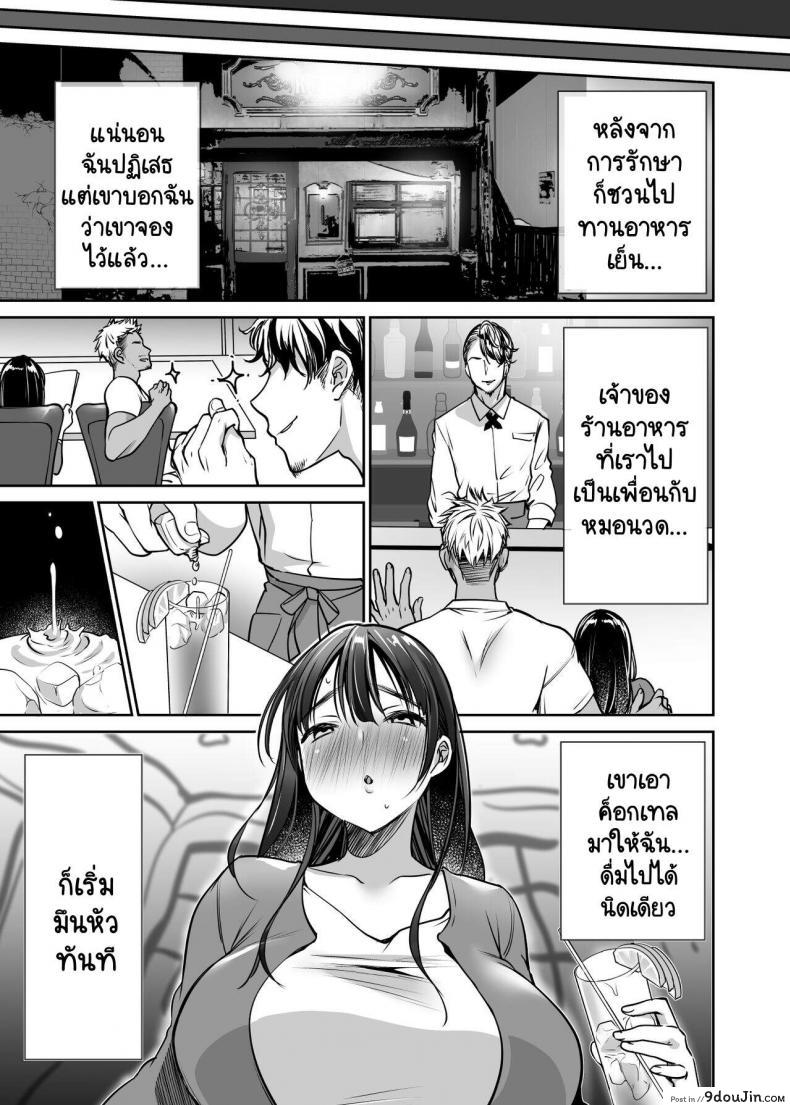 อ่านโดจิน [Super Ichigo-chan (Misaoka)] Soredemo Boku wa Yuno ga Suki ภาค 1 แปลไทย หน้าที่ 15