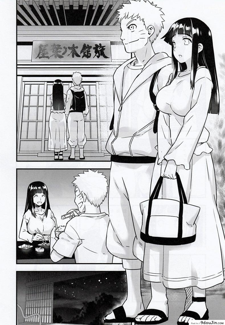 อ่านโดจิน ความผูกพันธ์ที่แสนสุข  [774 House (774)] Attaka Uzumaki | Warm Whirlpool (Naruto) ภาค 1 หน้าที่ 5