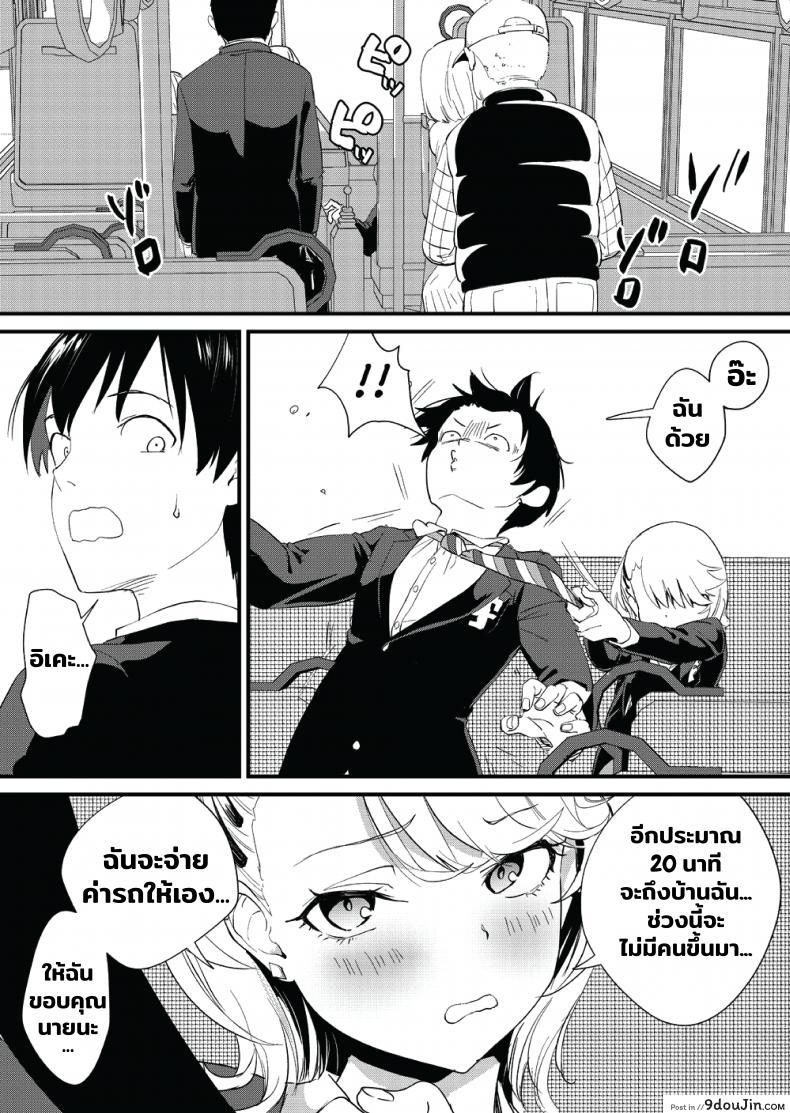 อ่านโดจิน [Bonhoban (Bon Ho)] Galko wa Bus de Zecchouchuu แปลไทย หน้าที่ 15