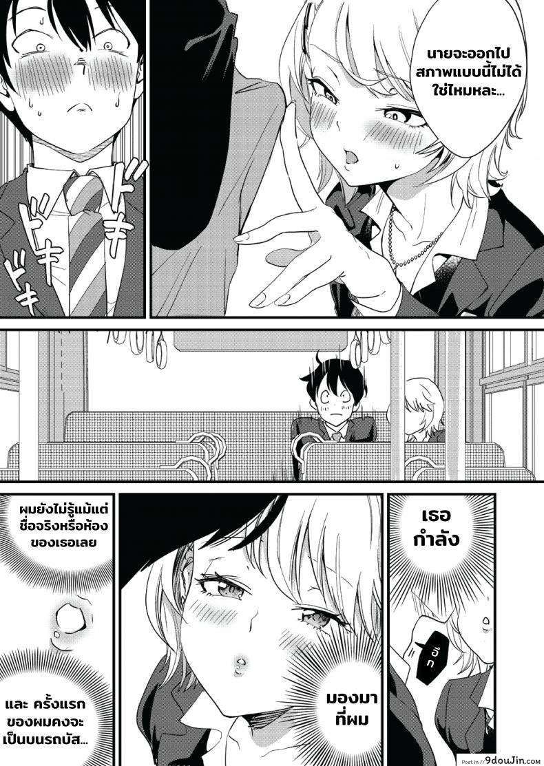 อ่านโดจิน [Bonhoban (Bon Ho)] Galko wa Bus de Zecchouchuu แปลไทย หน้าที่ 16