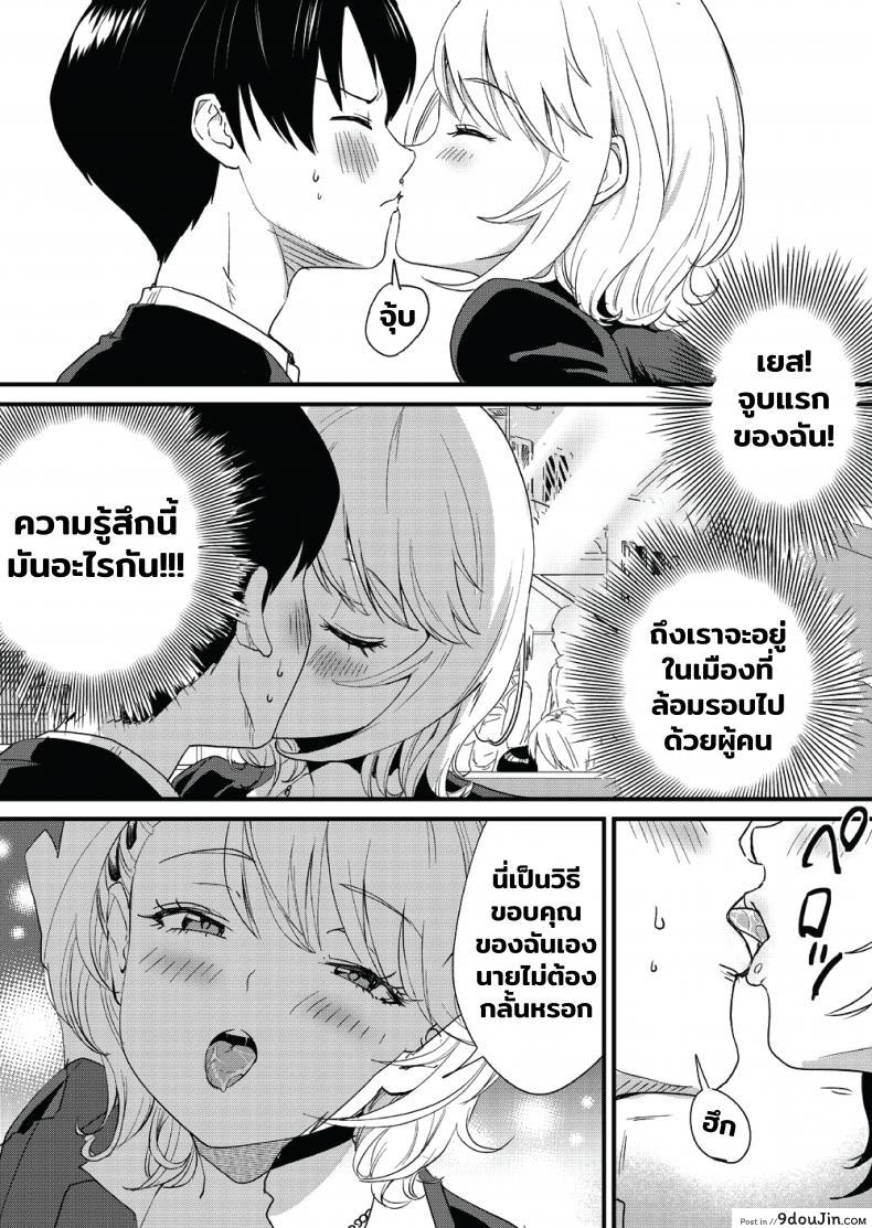 อ่านโดจิน [Bonhoban (Bon Ho)] Galko wa Bus de Zecchouchuu แปลไทย หน้าที่ 17