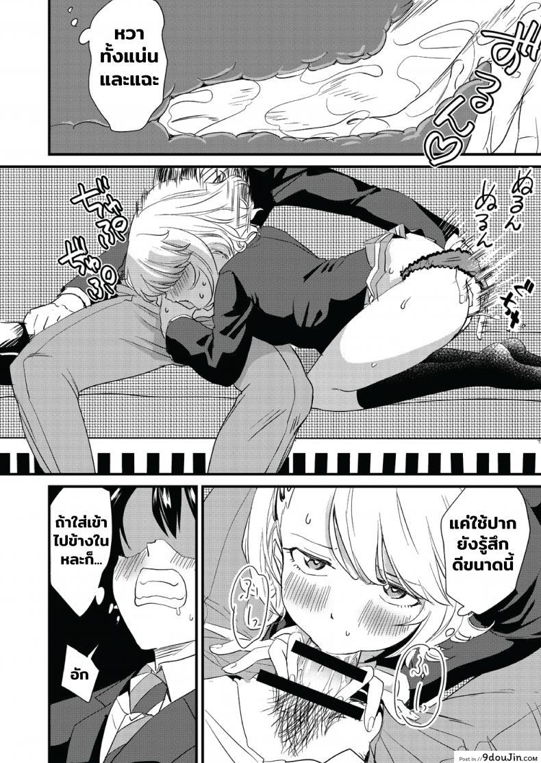 อ่านโดจิน [Bonhoban (Bon Ho)] Galko wa Bus de Zecchouchuu แปลไทย หน้าที่ 19