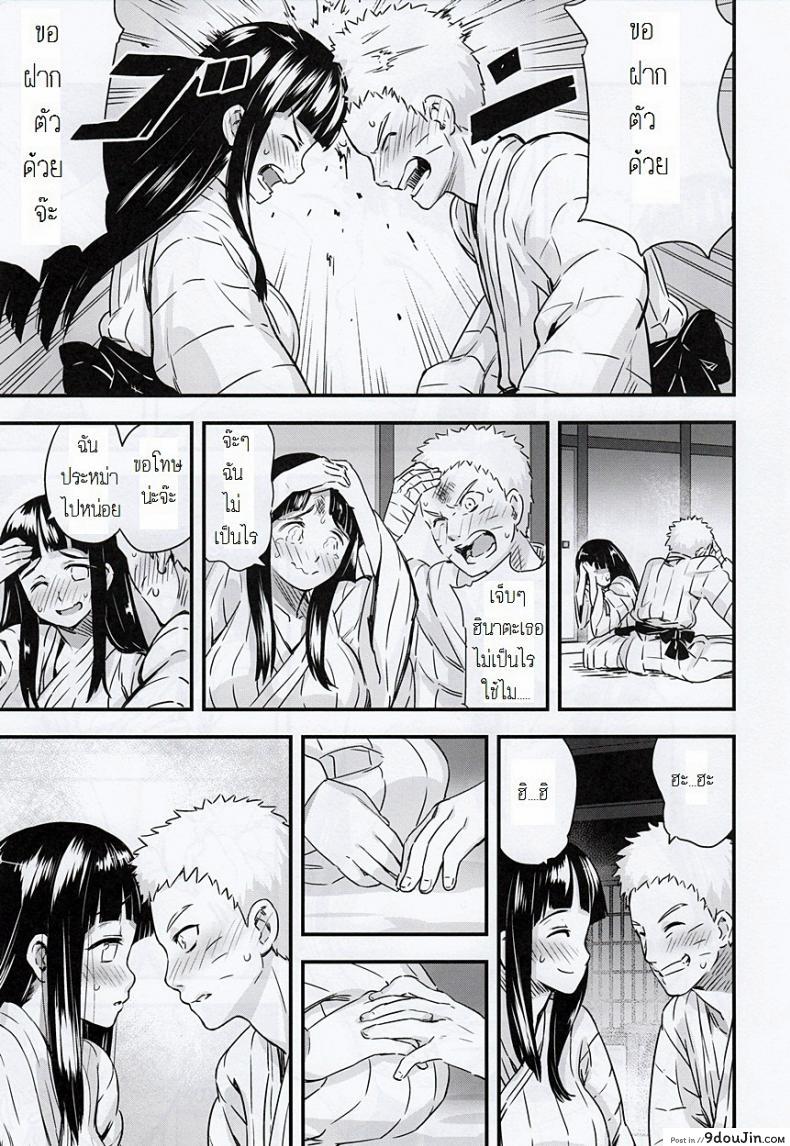 อ่านโดจิน [774 House (774)] Attaka Uzumaki | Warm Whirlpool (Naruto) ภาค 1 อ่านฟรี หน้าที่ 8