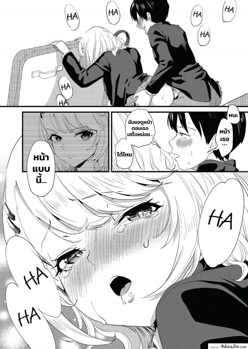 อ่านโดจิน [Bonhoban (Bon Ho)] Galko wa Bus de Zecchouchuu แปลไทย หน้าที่ 25