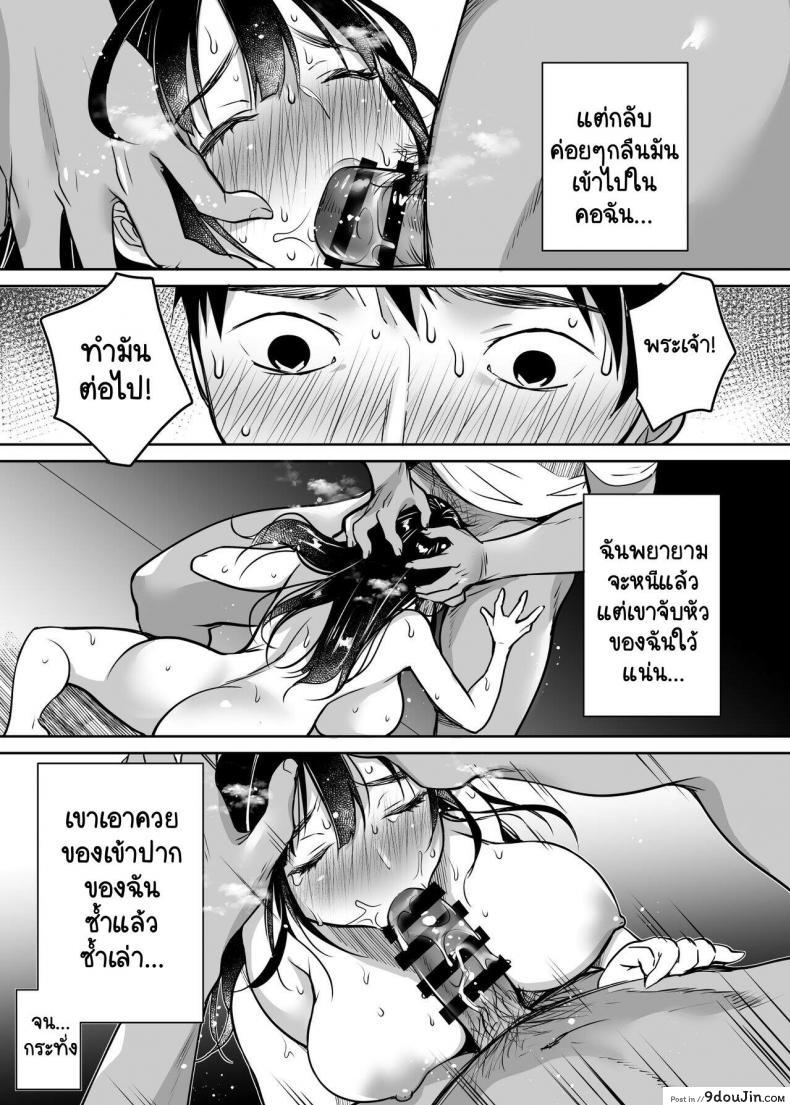 อ่านโดจิน [Super Ichigo-chan (Misaoka)] Soredemo Boku wa Yuno ga Suki ภาค 1 แปลไทย หน้าที่ 23
