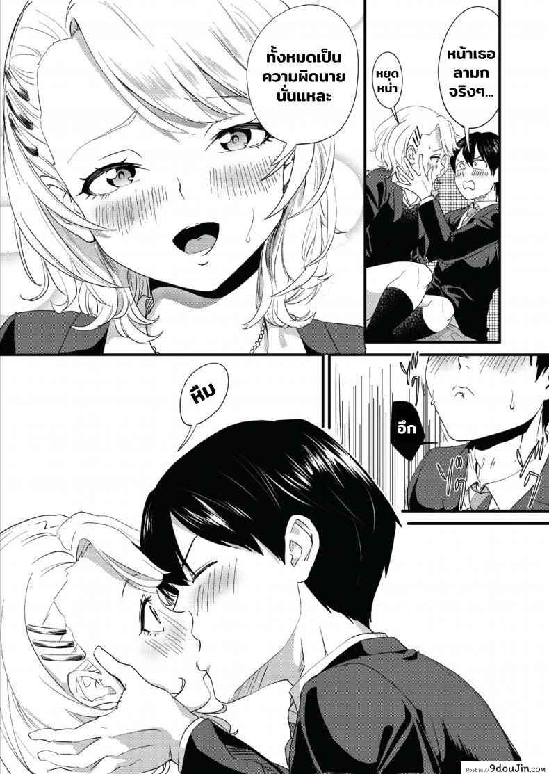 อ่านโดจิน [Bonhoban (Bon Ho)] Galko wa Bus de Zecchouchuu แปลไทย หน้าที่ 26