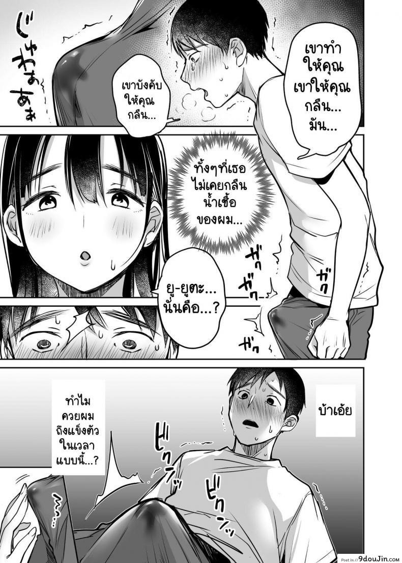 อ่านโดจิน [Super Ichigo-chan (Misaoka)] Soredemo Boku wa Yuno ga Suki ภาค 1 แปลไทย หน้าที่ 25